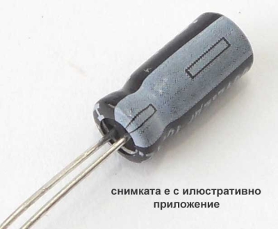 Кондензатор 47MF/50V